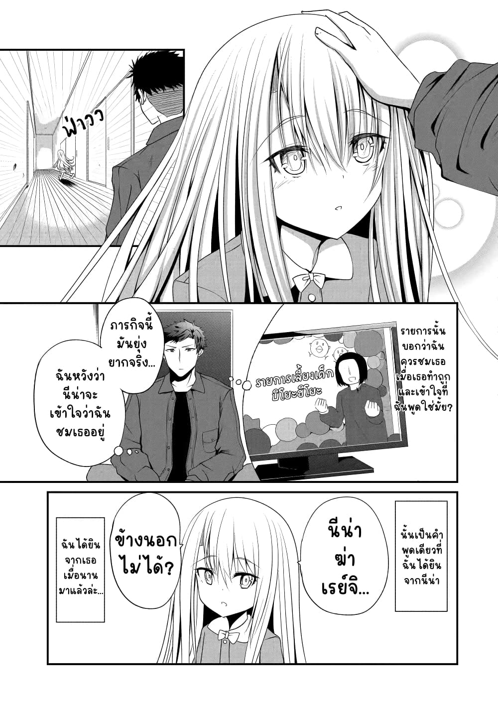 Nina Is Plotting My Death! 2 (7)